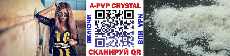 Alpha PVP кристаллы цены Дегтярск
