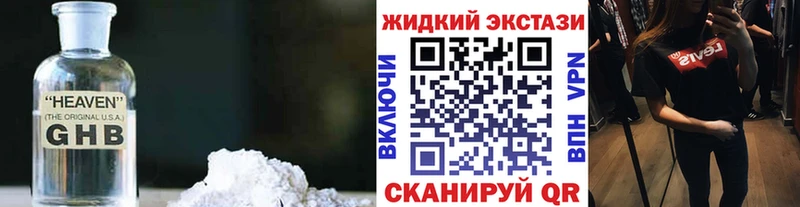 Бутират вода где купить наркоту MEGA ССЫЛКА darknet как зайти Дегтярск