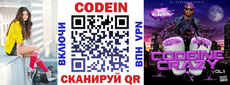 купить наркотик  Дегтярск  Кодеин Purple Drank 