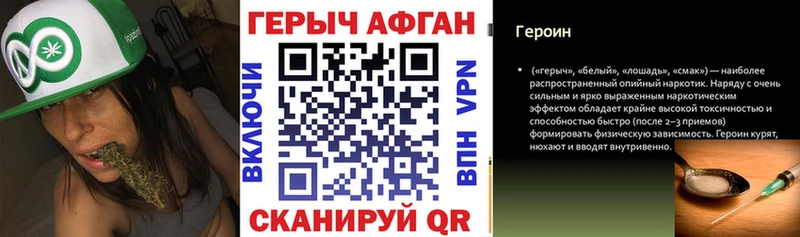 Героин белый  Дегтярск 