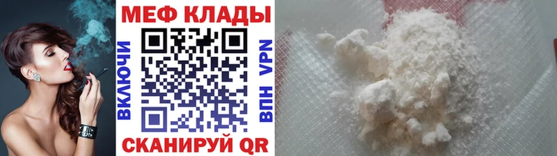 Меф мука  Дегтярск 